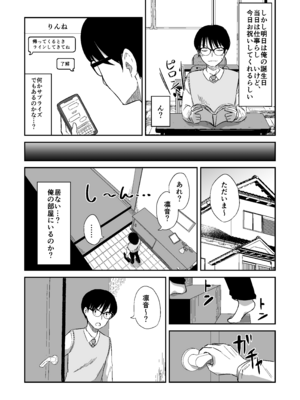 [生食デ腹壊ス民 (桐野キョウスケ)] 国民的人気アイドルの気持ちいい穴〜フェラホール編〜 [DL版]_04_fkjm