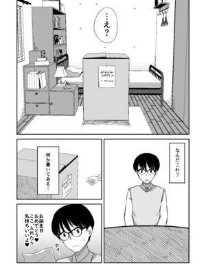 [生食デ腹壊ス民 (桐野キョウスケ)] 国民的人気アイドルの気持ちいい穴〜フェラホール編〜 [DL版]_05_clbb