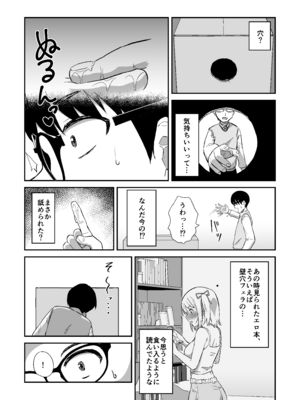 [生食デ腹壊ス民 (桐野キョウスケ)] 国民的人気アイドルの気持ちいい穴〜フェラホール編〜 [DL版]_06_otuo