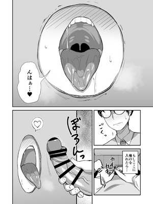 [生食デ腹壊ス民 (桐野キョウスケ)] 国民的人気アイドルの気持ちいい穴〜フェラホール編〜 [DL版]_07_oxnf