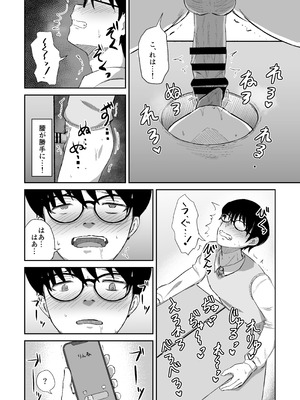 [生食デ腹壊ス民 (桐野キョウスケ)] 国民的人気アイドルの気持ちいい穴〜フェラホール編〜 [DL版]_09_vefj