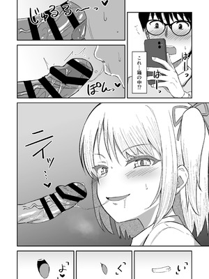 [生食デ腹壊ス民 (桐野キョウスケ)] 国民的人気アイドルの気持ちいい穴〜フェラホール編〜 [DL版]_11_ixtj