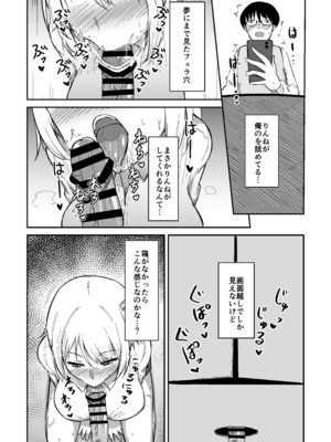 [生食デ腹壊ス民 (桐野キョウスケ)] 国民的人気アイドルの気持ちいい穴〜フェラホール編〜 [DL版]_13_fjnj