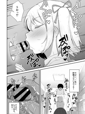 [生食デ腹壊ス民 (桐野キョウスケ)] 国民的人気アイドルの気持ちいい穴〜フェラホール編〜 [DL版]_15_wook