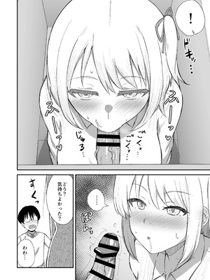 [生食デ腹壊ス民 (桐野キョウスケ)] 国民的人気アイドルの気持ちいい穴〜フェラホール編〜 [DL版]_17_bgbs