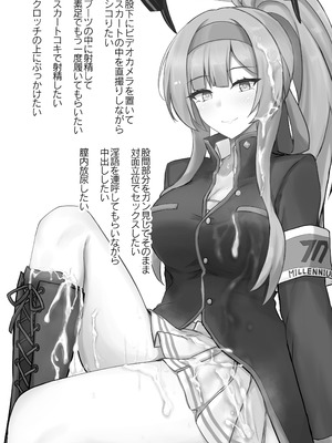 [白銀木犀 (ぽし)] ウタハでシコ生活 (ブルーアーカイブ) [DL版]_02_eaol