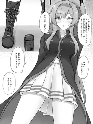 [白銀木犀 (ぽし)] ウタハでシコ生活 (ブルーアーカイブ) [DL版]_05_raye