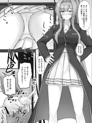 [白銀木犀 (ぽし)] ウタハでシコ生活 (ブルーアーカイブ) [DL版]_06_qrhp