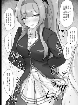 [白銀木犀 (ぽし)] ウタハでシコ生活 (ブルーアーカイブ) [DL版]_07_refv