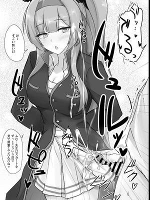 [白銀木犀 (ぽし)] ウタハでシコ生活 (ブルーアーカイブ) [DL版]_08_jkxu