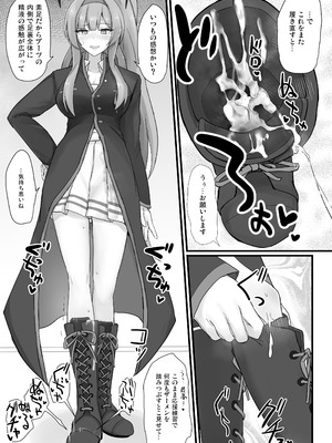 [白銀木犀 (ぽし)] ウタハでシコ生活 (ブルーアーカイブ) [DL版]_10_jdbj