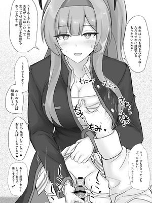 [白銀木犀 (ぽし)] ウタハでシコ生活 (ブルーアーカイブ) [DL版]_11_wlmt