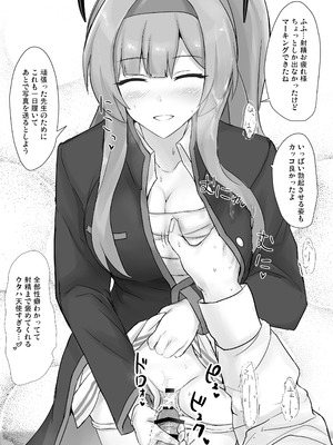 [白銀木犀 (ぽし)] ウタハでシコ生活 (ブルーアーカイブ) [DL版]_12_nlnp