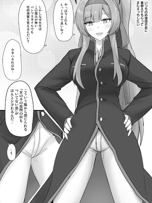 [白銀木犀 (ぽし)] ウタハでシコ生活 (ブルーアーカイブ) [DL版]_13_mkue