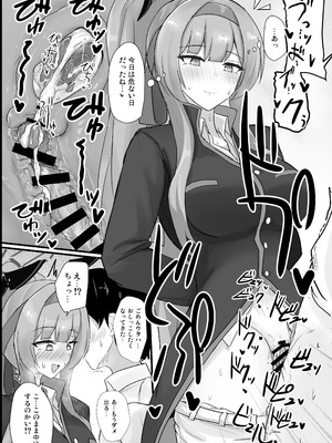 [白銀木犀 (ぽし)] ウタハでシコ生活 (ブルーアーカイブ) [DL版]_17_rufw