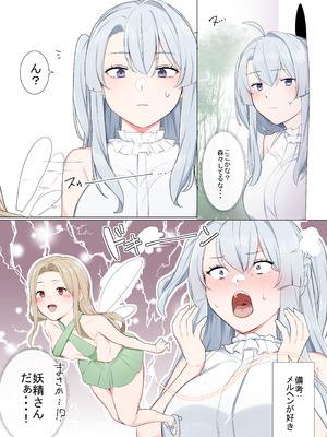 [踊るロンドン] VRならなんでもありじゃん！_26_eswa