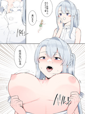 [踊るロンドン] VRならなんでもありじゃん！_35_jtbp