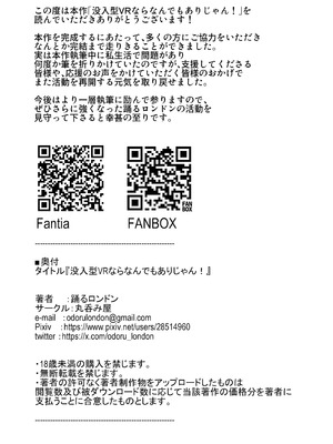 [踊るロンドン] VRならなんでもありじゃん！_46_xqqv