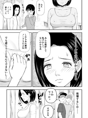 「備後ぼう 」Iカップ人妻 言いなり快楽堕ち 2_04_tmgq