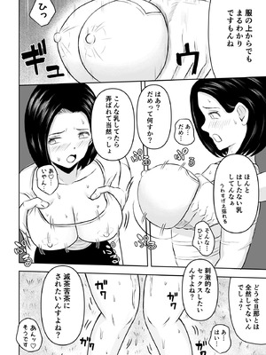 「備後ぼう 」Iカップ人妻 言いなり快楽堕ち 2_09_sfmf