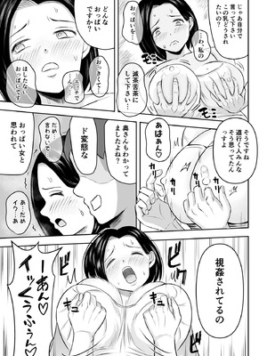 「備後ぼう 」Iカップ人妻 言いなり快楽堕ち 2_10_qabi