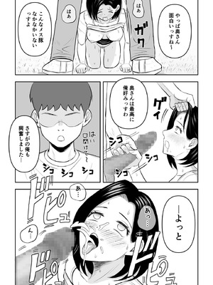 「備後ぼう 」Iカップ人妻 言いなり快楽堕ち 2_19_wqom