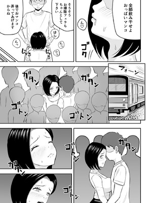 「備後ぼう 」Iカップ人妻 言いなり快楽堕ち 2_20_gkdh