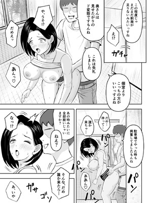 「備後ぼう 」Iカップ人妻 言いなり快楽堕ち 2_30_nqyn