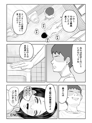 「備後ぼう 」Iカップ人妻 言いなり快楽堕ち 2_35_hxvu