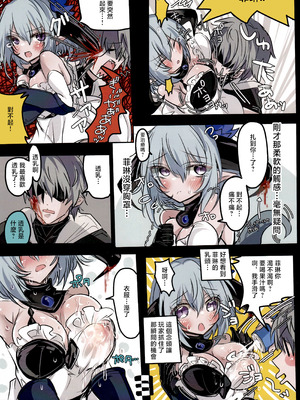 (C107) [ささみやおおぞら (ゲヘルツ)] 灼熱の絶対零度!さわらないでフィルレインちゃん (シャドウバース)｜灼熱的絕對零度！不要碰我啊菲琳醬 [中国翻訳]_04_dcig