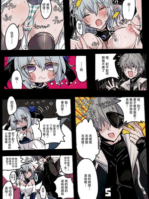 (C107) [ささみやおおぞら (ゲヘルツ)] 灼熱の絶対零度!さわらないでフィルレインちゃん (シャドウバース)｜灼熱的絕對零度！不要碰我啊菲琳醬 [中国翻訳]_06_gjrx