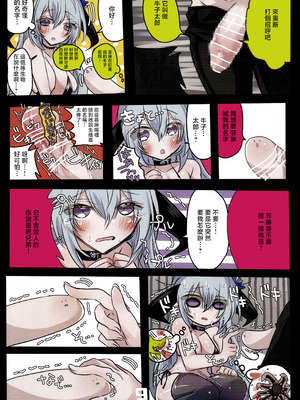 (C107) [ささみやおおぞら (ゲヘルツ)] 灼熱の絶対零度!さわらないでフィルレインちゃん (シャドウバース)｜灼熱的絕對零度！不要碰我啊菲琳醬 [中国翻訳]_10_bxug