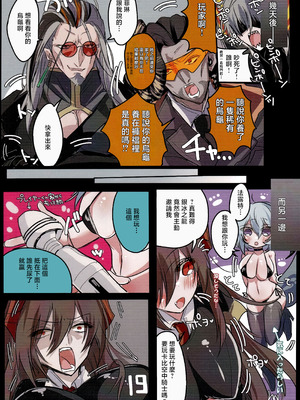 (C107) [ささみやおおぞら (ゲヘルツ)] 灼熱の絶対零度!さわらないでフィルレインちゃん (シャドウバース)｜灼熱的絕對零度！不要碰我啊菲琳醬 [中国翻訳]_20_fbgw