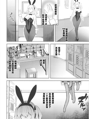 (C107) [チョココロネ (天路あや)] Bunny Mission 潜入捜査官ニーナ [璐璐大人]_06_svqk