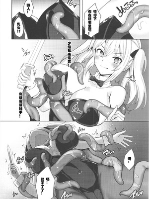 (C107) [チョココロネ (天路あや)] Bunny Mission 潜入捜査官ニーナ [璐璐大人]_08_hbjr