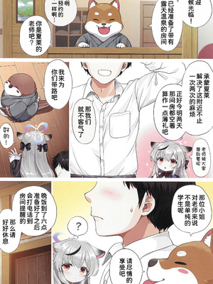 (C107) [啓々堂 (啓々)] ココナちゃんと温泉旅行 (ブルーアーカイブ) [甜族星人x我不看本子汉化]_04_aiby