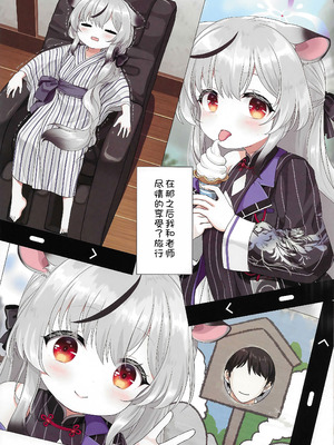 (C107) [啓々堂 (啓々)] ココナちゃんと温泉旅行 (ブルーアーカイブ) [甜族星人x我不看本子汉化]_11_qkfy