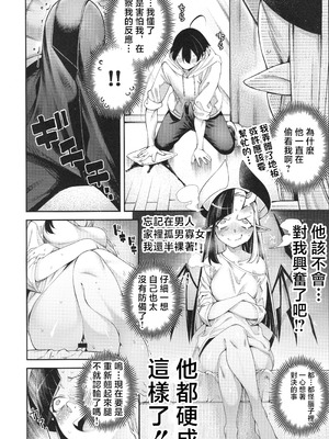 (C107) [早漏野郎Aチーム (たらかん)] ごめデビ ヤマダ編 (デビィ・ザ・コルシファは負けず嫌い) [中国翻訳]_05_ciwq