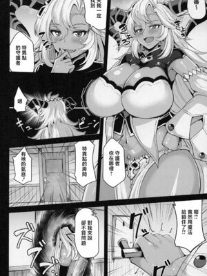 (C107) [芦間山道 (芦間 たくみ)] 二竜のツガイ (グランブルーファンタジー) [中国翻訳]_04_yffh