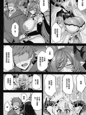 (C107) [芦間山道 (芦間 たくみ)] 二竜のツガイ (グランブルーファンタジー) [中国翻訳]_06_veqm