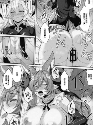 (C107) [芦間山道 (芦間 たくみ)] 二竜のツガイ (グランブルーファンタジー) [中国翻訳]_09_akyu