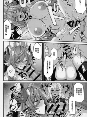 (C107) [芦間山道 (芦間 たくみ)] 二竜のツガイ (グランブルーファンタジー) [中国翻訳]_10_wlbj