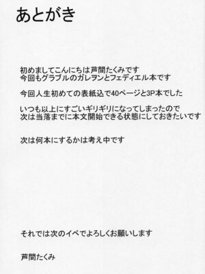 (C107) [芦間山道 (芦間 たくみ)] 二竜のツガイ (グランブルーファンタジー) [中国翻訳]_35_pxpj