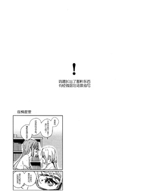 (僕らのラブライブ!47) [virophilia (織日ちひろ)] 不軌 vol.3 (ラブライブ!蓮ノ空女学院スクールアイドルクラブ) [中国翻訳]_02_mynq