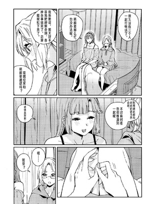 (僕らのラブライブ!47) [virophilia (織日ちひろ)] 不軌 vol.3 (ラブライブ!蓮ノ空女学院スクールアイドルクラブ) [中国翻訳]_06_xkmm