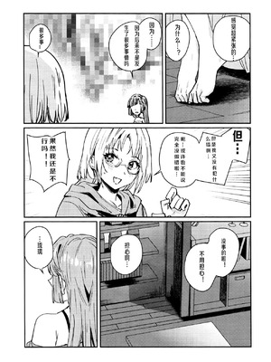 (僕らのラブライブ!47) [virophilia (織日ちひろ)] 不軌 vol.3 (ラブライブ!蓮ノ空女学院スクールアイドルクラブ) [中国翻訳]_07_rbfd