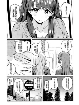 (僕らのラブライブ!47) [virophilia (織日ちひろ)] 不軌 vol.3 (ラブライブ!蓮ノ空女学院スクールアイドルクラブ) [中国翻訳]_09_lnji