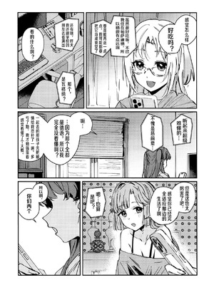 (僕らのラブライブ!47) [virophilia (織日ちひろ)] 不軌 vol.3 (ラブライブ!蓮ノ空女学院スクールアイドルクラブ) [中国翻訳]_10_vcqq
