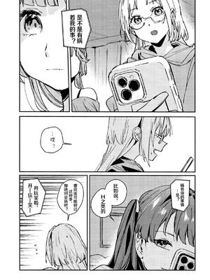 (僕らのラブライブ!47) [virophilia (織日ちひろ)] 不軌 vol.3 (ラブライブ!蓮ノ空女学院スクールアイドルクラブ) [中国翻訳]_11_vjiq