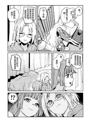 (僕らのラブライブ!47) [virophilia (織日ちひろ)] 不軌 vol.3 (ラブライブ!蓮ノ空女学院スクールアイドルクラブ) [中国翻訳]_12_dmac